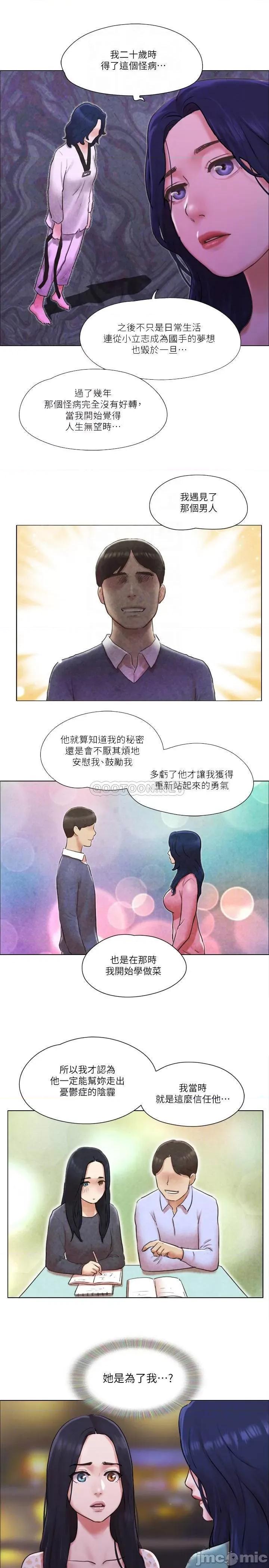 单身女子公寓 单身女子公寓 40 第10页