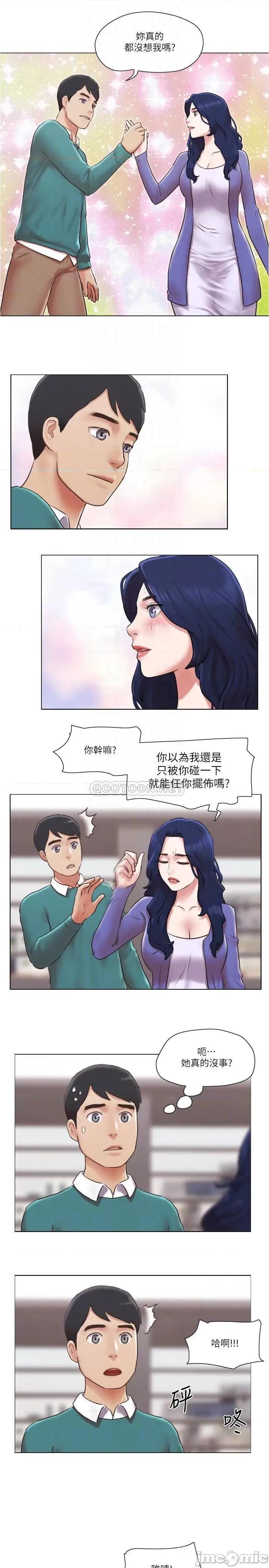 单身女子公寓 单身女子公寓 41(完) 第10页