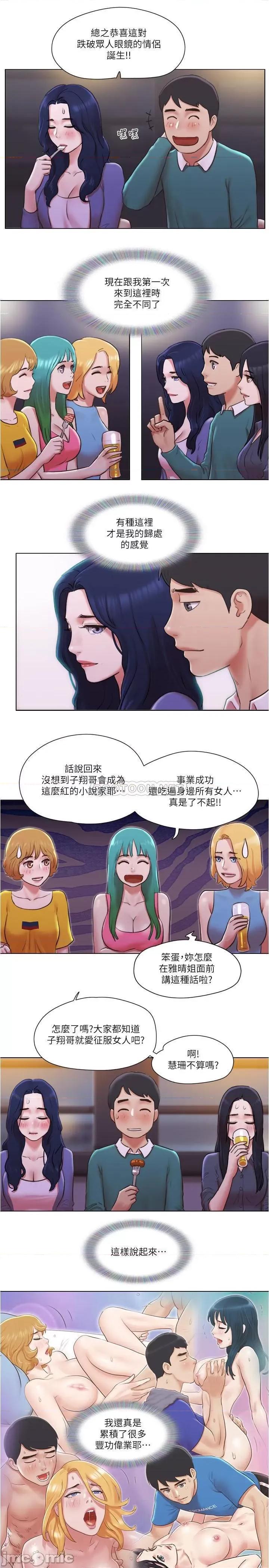 单身女子公寓 单身女子公寓 41(完) 第24页