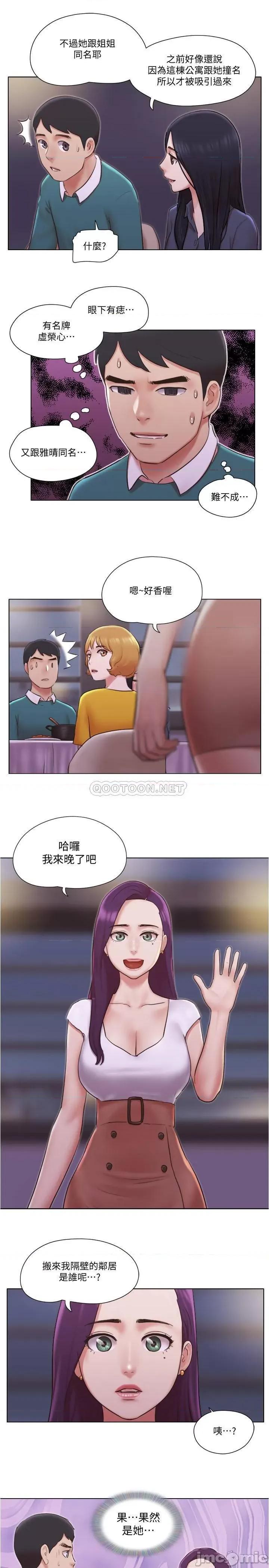 单身女子公寓 单身女子公寓 41(完) 第28页