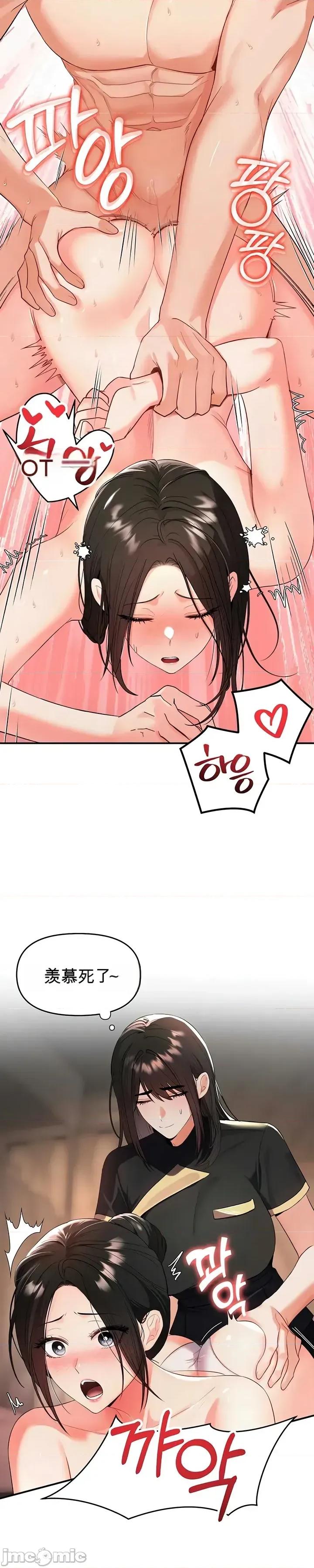我是按摩店里唯一的男性 我是按摩店里唯一的男性 2 第18页