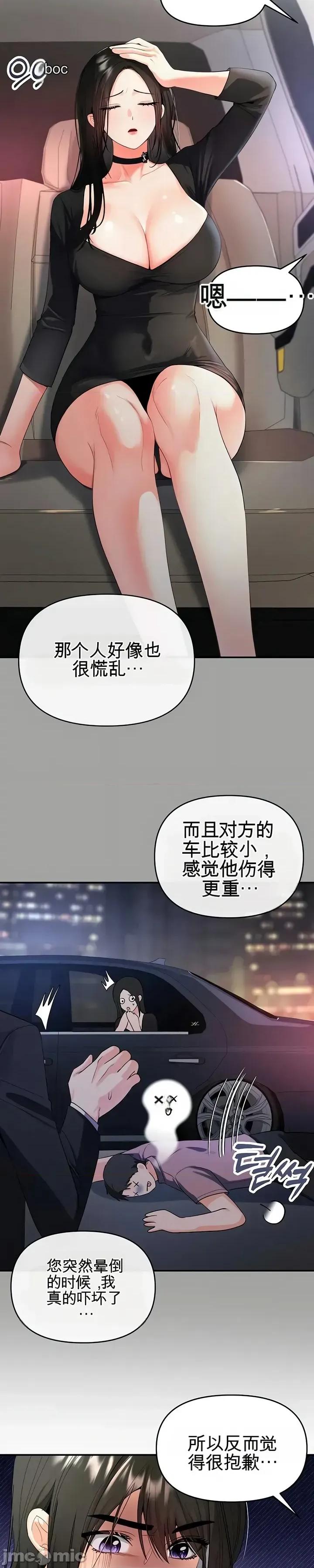我是按摩店里唯一的男性 我是按摩店里唯一的男性 2 第21页