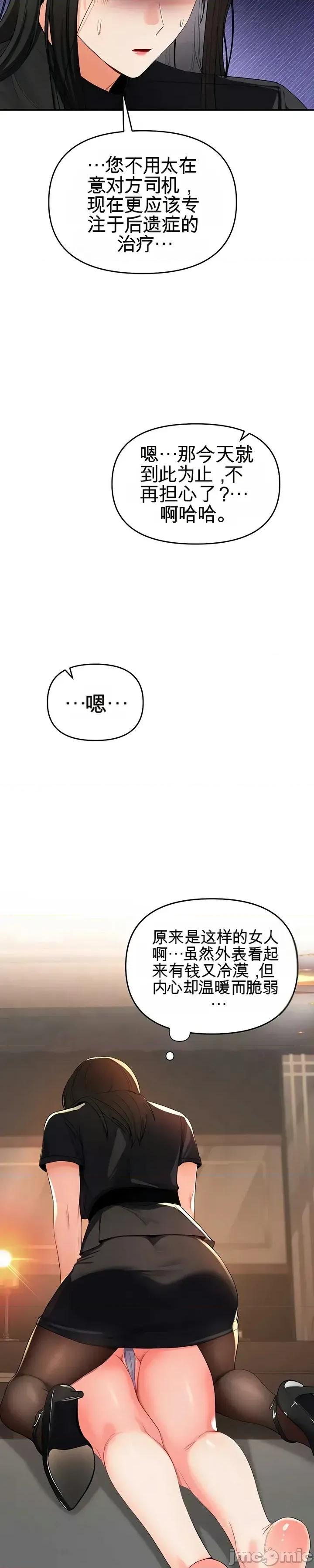 我是按摩店里唯一的男性 我是按摩店里唯一的男性 2 第22页