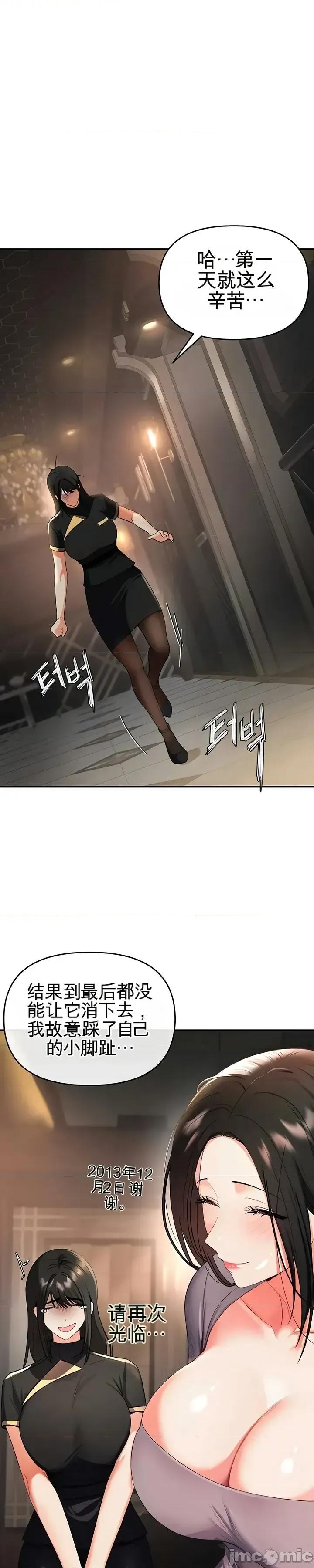 我是按摩店里唯一的男性 我是按摩店里唯一的男性 2 第25页