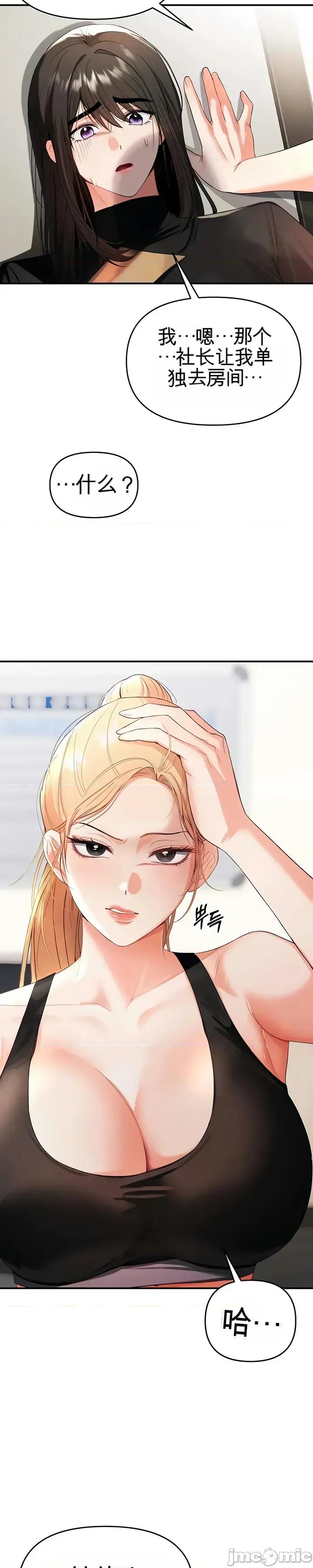我是按摩店里唯一的男性 我是按摩店里唯一的男性 2 第31页