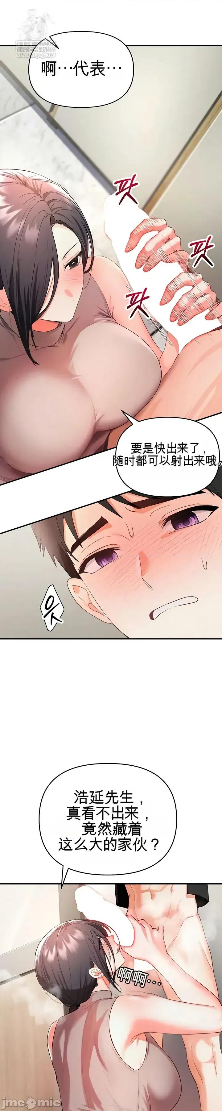 我是按摩店里唯一的男性 我是按摩店里唯一的男性 3 第6页