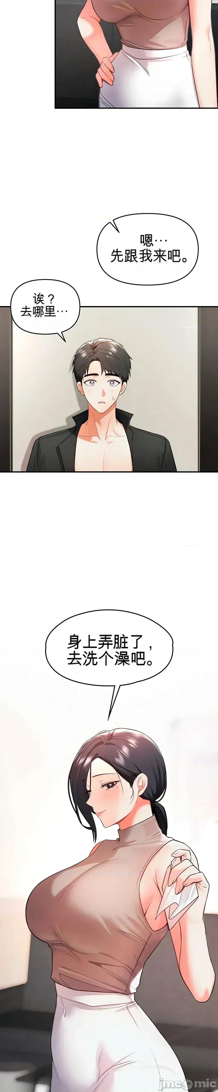 我是按摩店里唯一的男性 我是按摩店里唯一的男性 3 第12页
