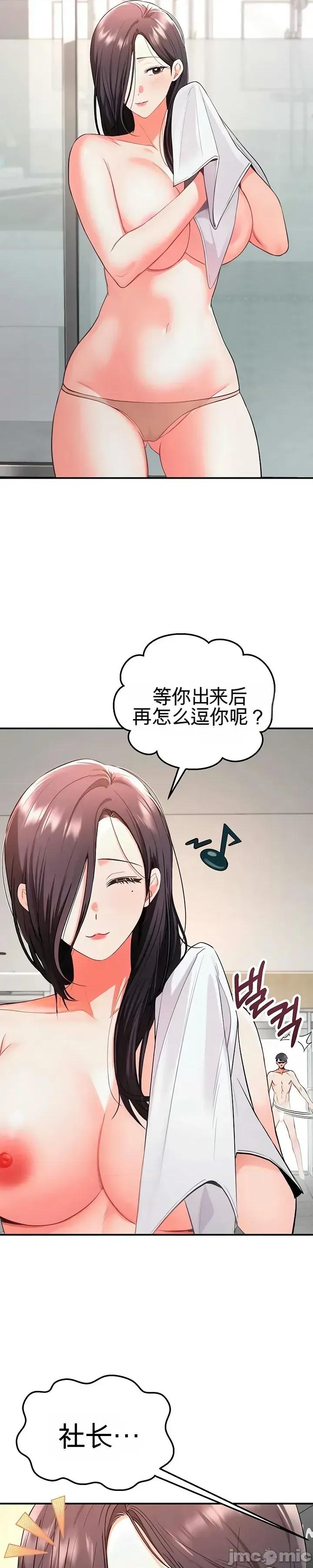我是按摩店里唯一的男性 我是按摩店里唯一的男性 3 第20页