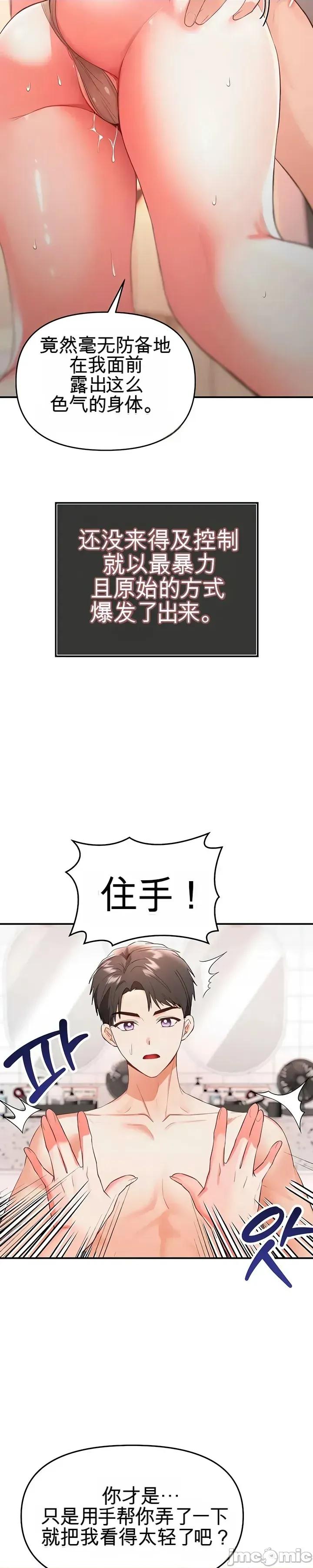 我是按摩店里唯一的男性 我是按摩店里唯一的男性 3 第25页