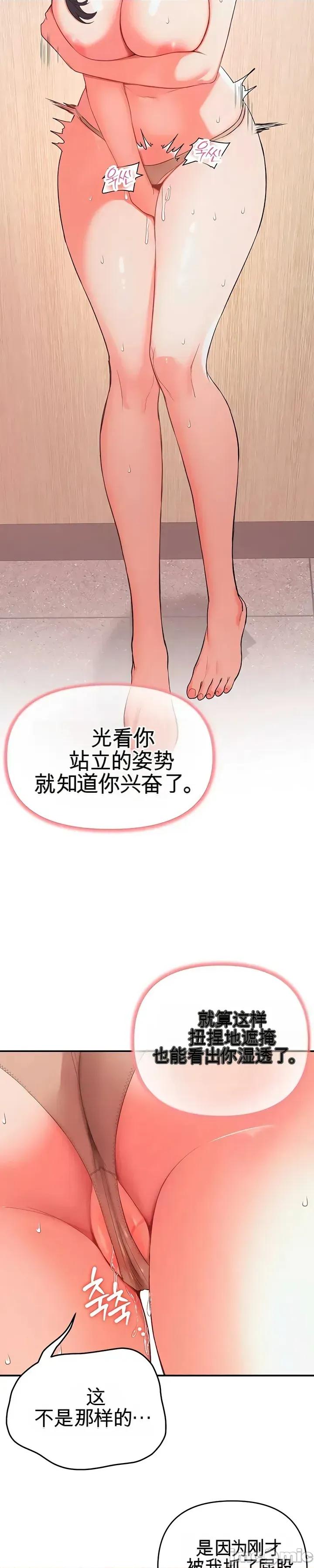 我是按摩店里唯一的男性 我是按摩店里唯一的男性 3 第27页