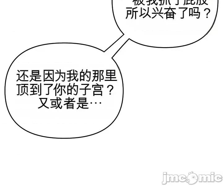 我是按摩店里唯一的男性 我是按摩店里唯一的男性 3 第28页