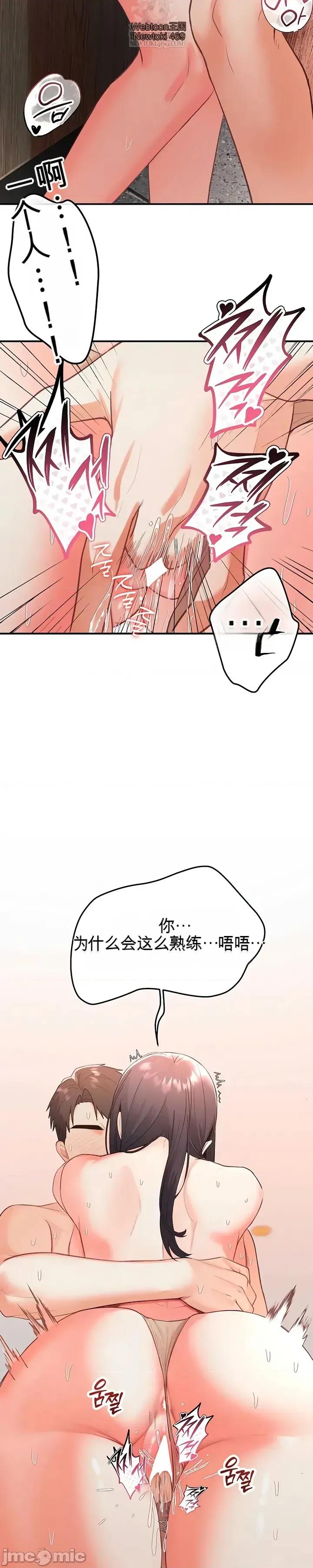 我是按摩店里唯一的男性 我是按摩店里唯一的男性 3 第35页