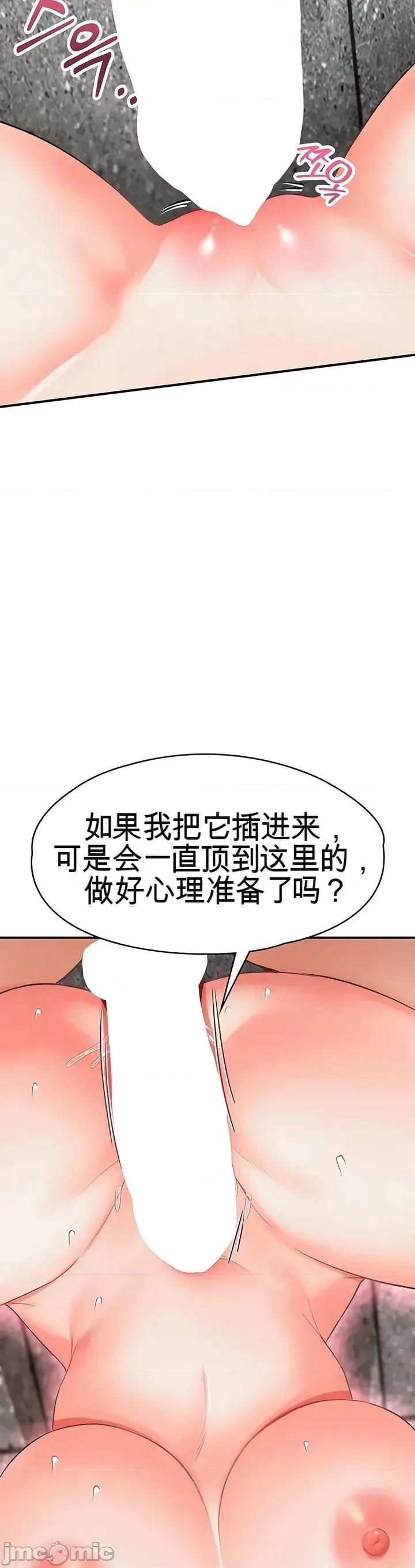 我是按摩店里唯一的男性 我是按摩店里唯一的男性 3 第41页
