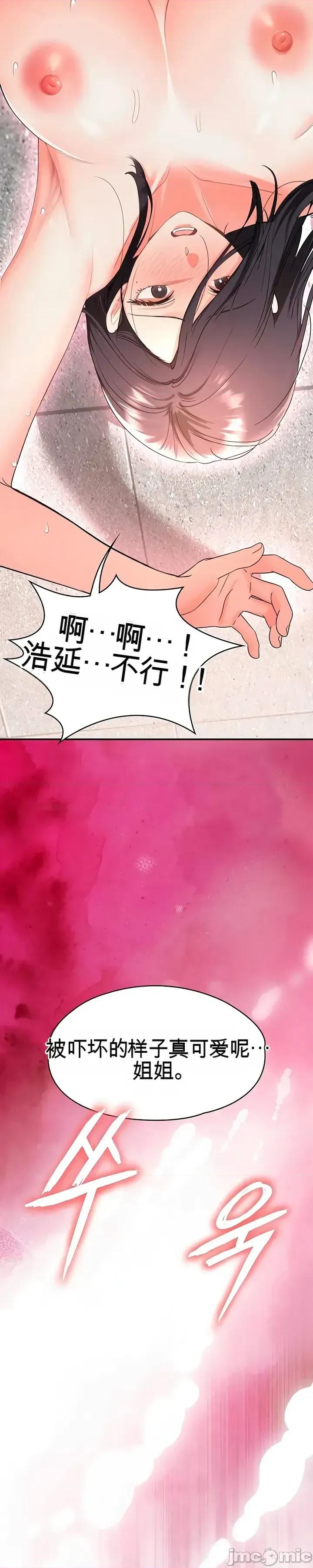 我是按摩店里唯一的男性 我是按摩店里唯一的男性 4 第2页