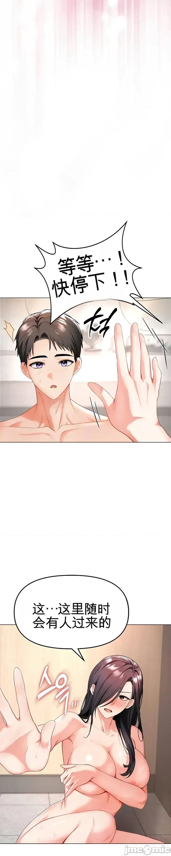 我是按摩店里唯一的男性 我是按摩店里唯一的男性 4 第3页
