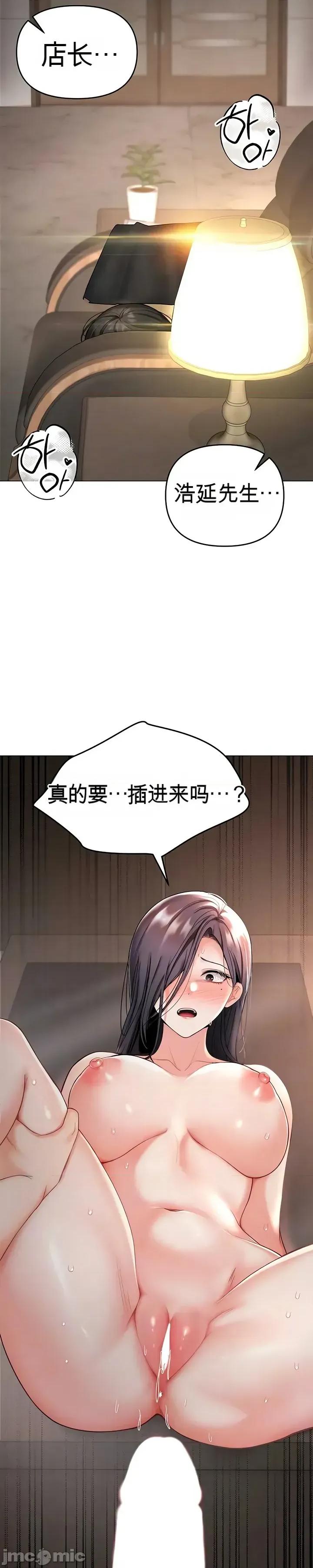 我是按摩店里唯一的男性 我是按摩店里唯一的男性 4 第6页