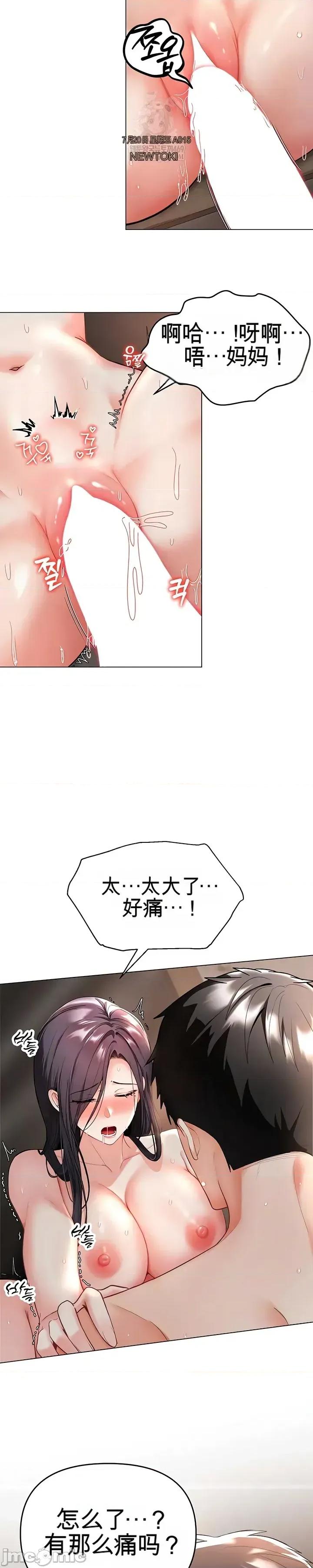 我是按摩店里唯一的男性 我是按摩店里唯一的男性 4 第8页
