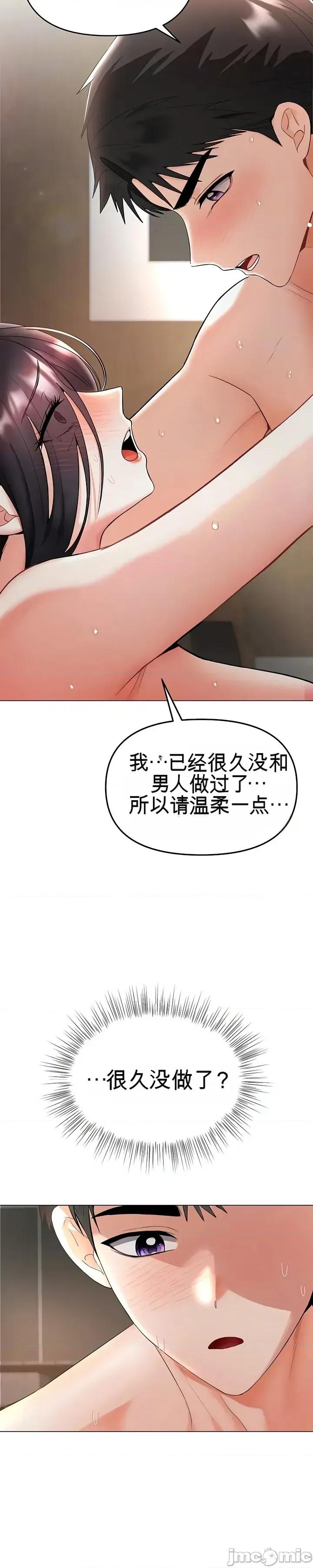 我是按摩店里唯一的男性 我是按摩店里唯一的男性 4 第9页
