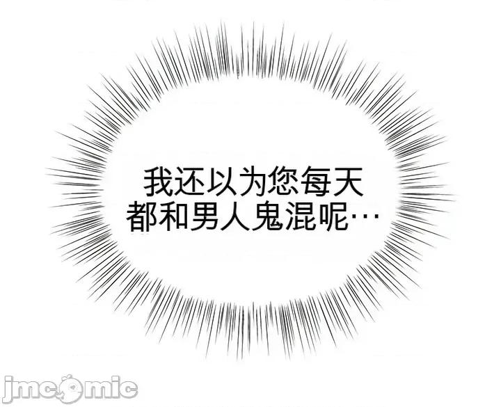 我是按摩店里唯一的男性 我是按摩店里唯一的男性 4 第10页
