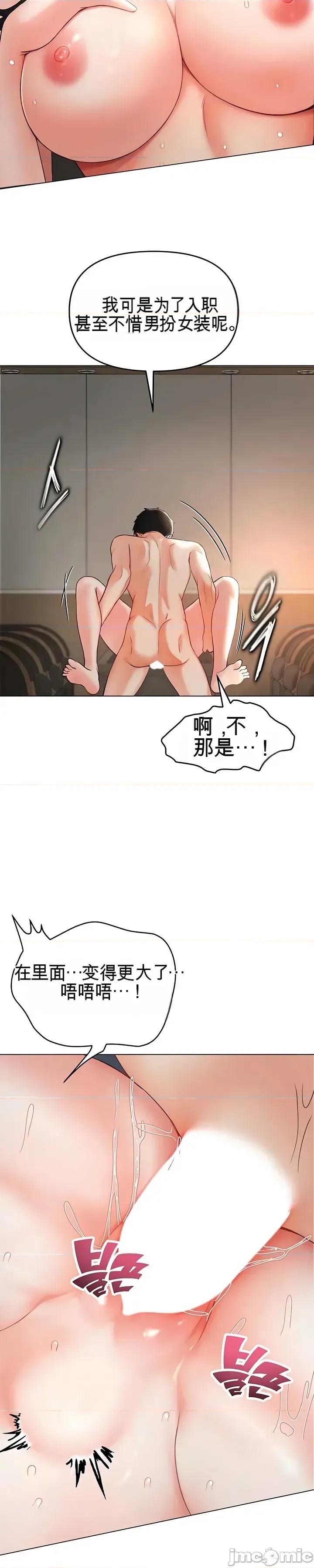 我是按摩店里唯一的男性 我是按摩店里唯一的男性 4 第12页