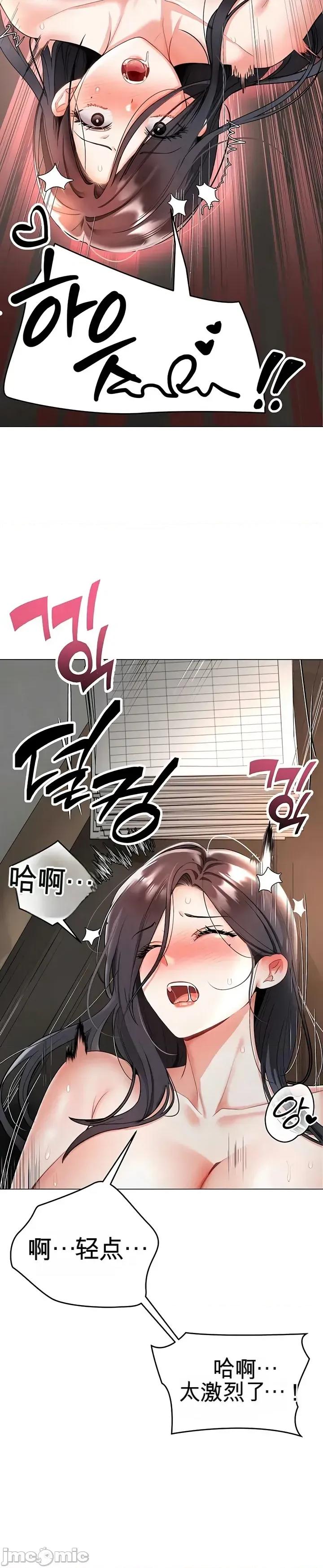 我是按摩店里唯一的男性 我是按摩店里唯一的男性 4 第14页