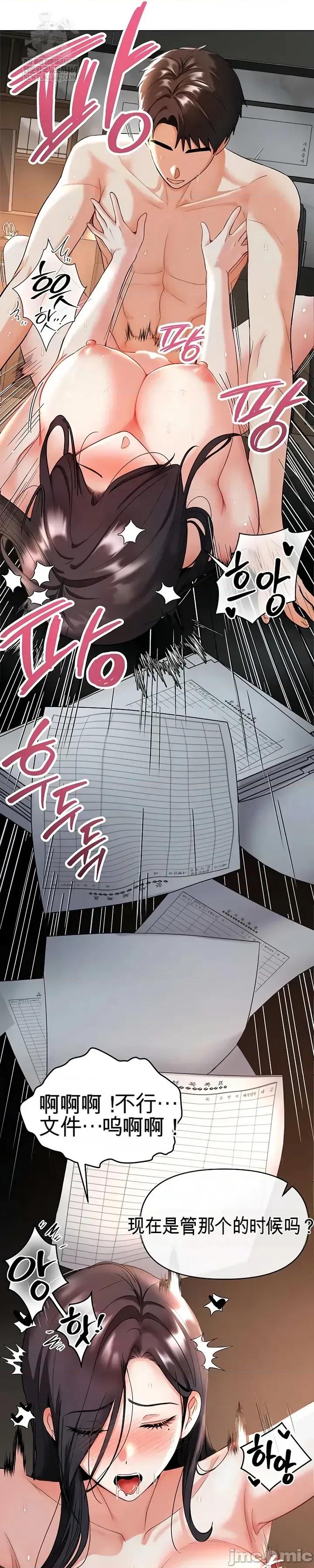 我是按摩店里唯一的男性 我是按摩店里唯一的男性 4 第15页