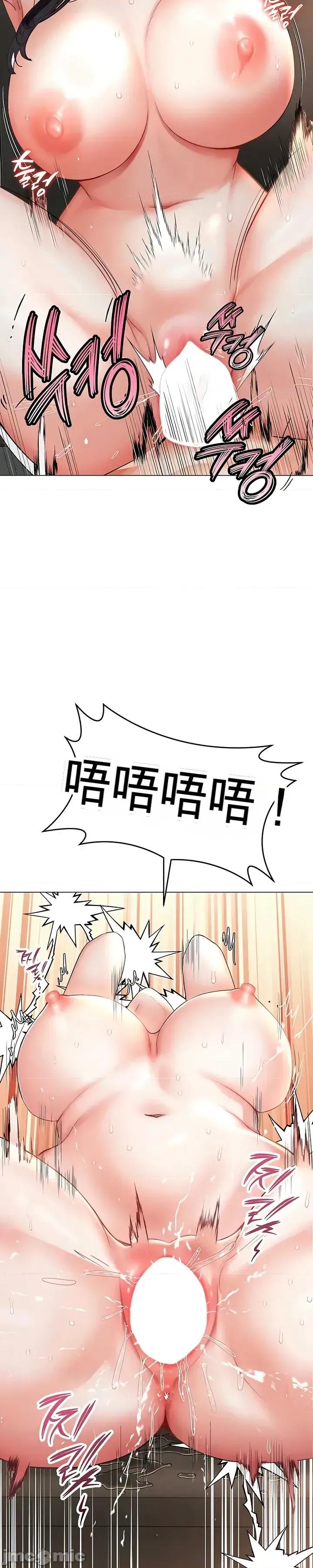 我是按摩店里唯一的男性 我是按摩店里唯一的男性 4 第16页