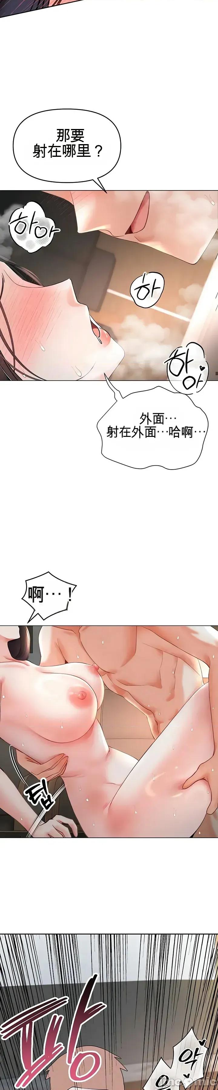 我是按摩店里唯一的男性 我是按摩店里唯一的男性 4 第30页