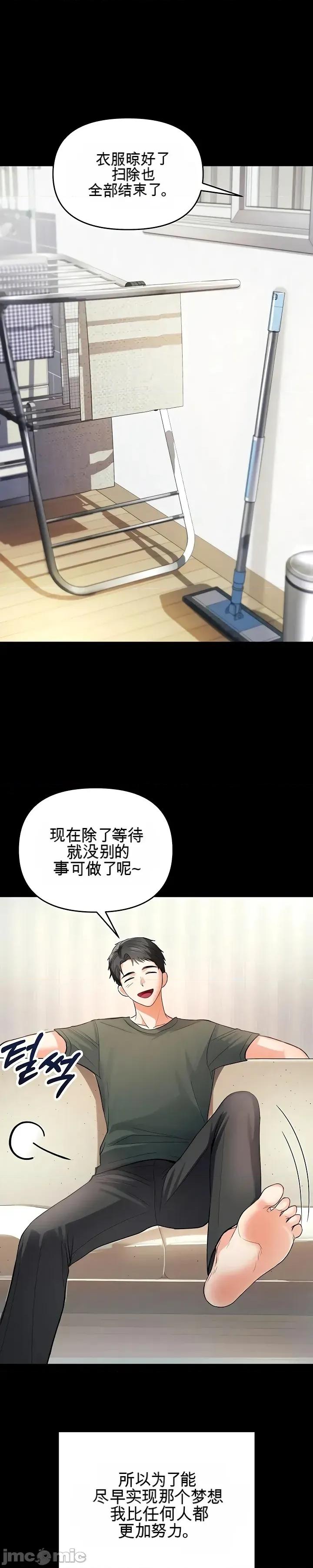 我是按摩店里唯一的男性 我是按摩店里唯一的男性 第4页
