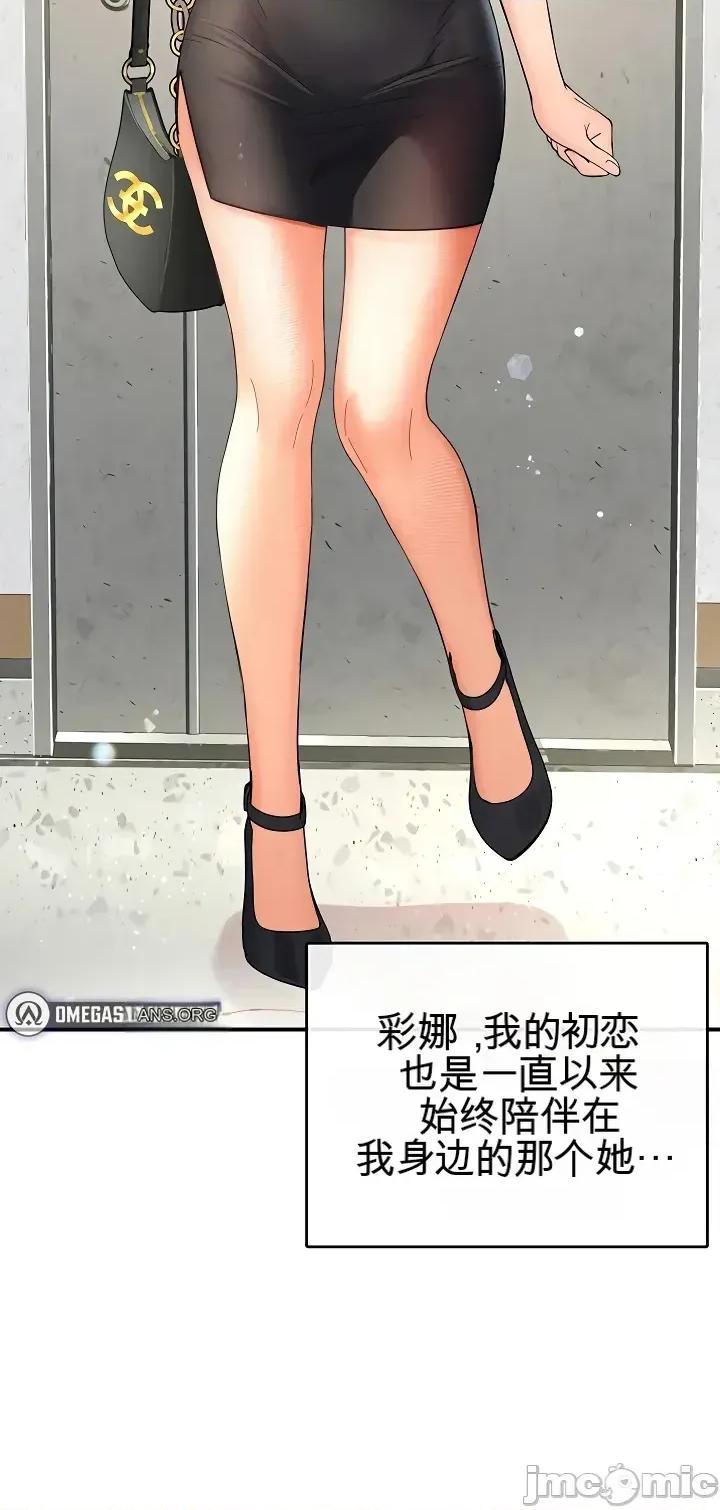 我是按摩店里唯一的男性 我是按摩店里唯一的男性 第6页