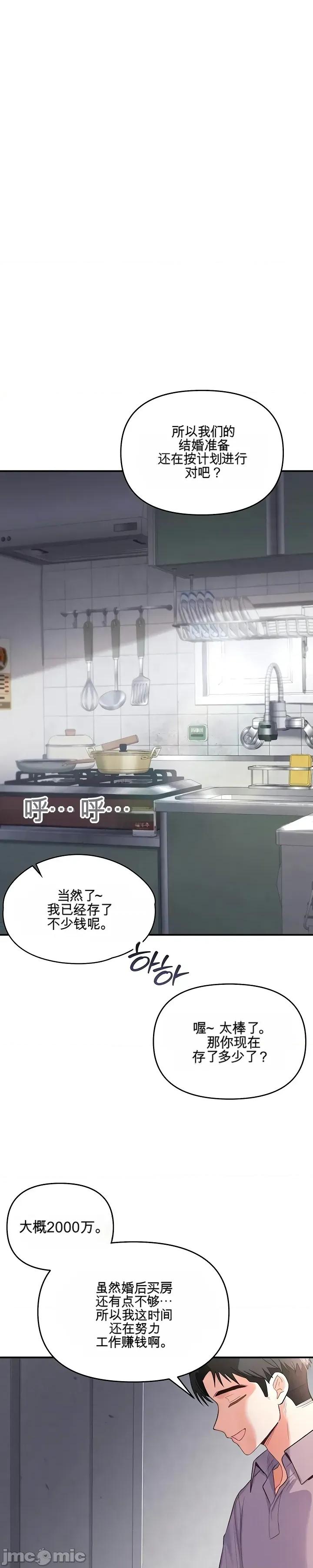 我是按摩店里唯一的男性 我是按摩店里唯一的男性 第21页