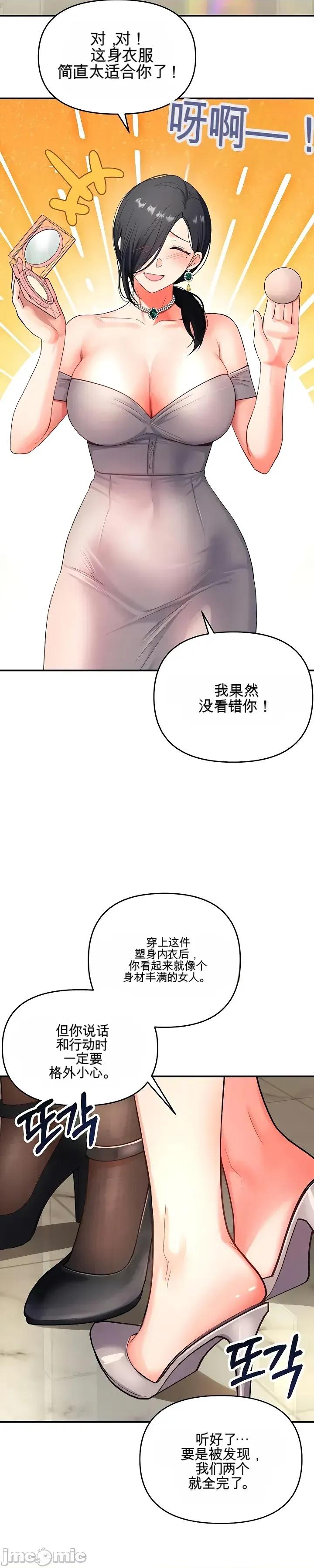 我是按摩店里唯一的男性 我是按摩店里唯一的男性 第62页