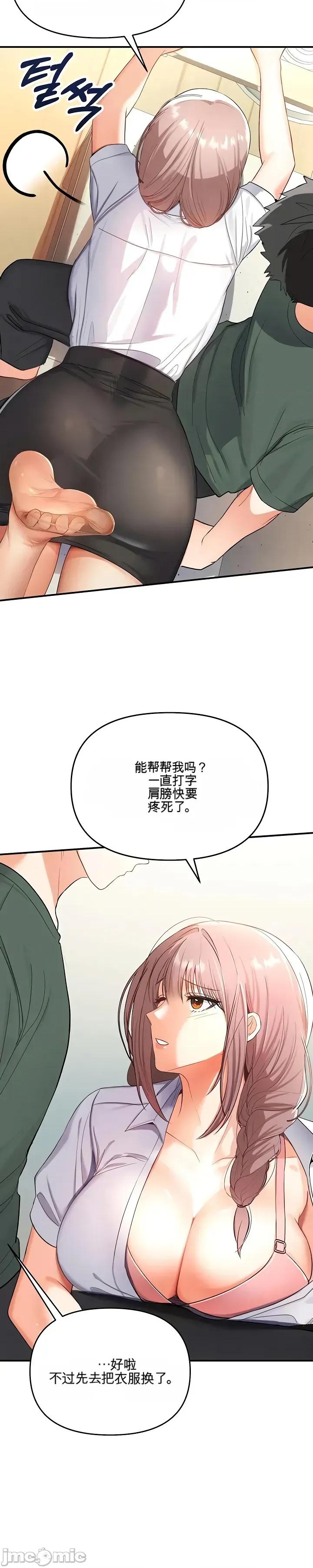 我是按摩店里唯一的男性 我是按摩店里唯一的男性 第8页
