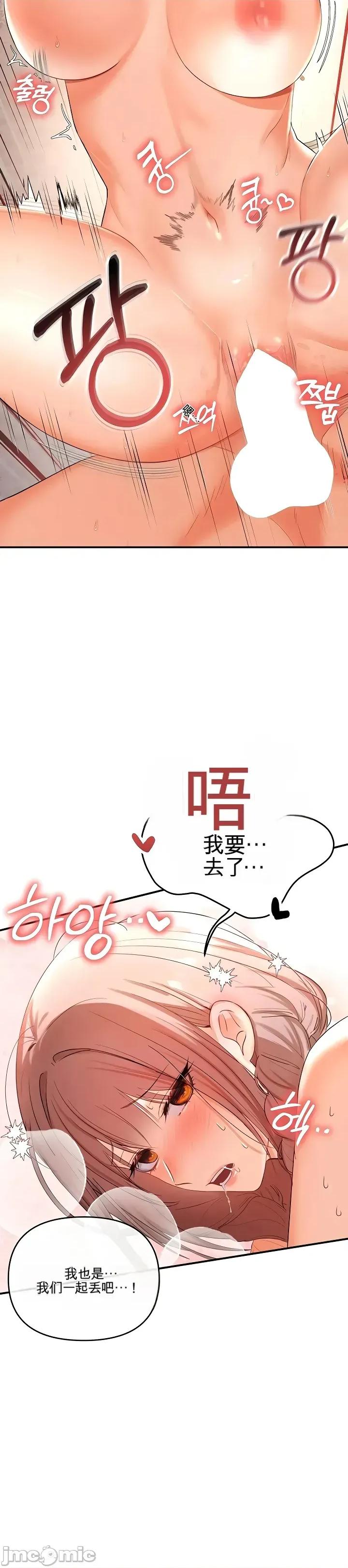 我是按摩店里唯一的男性 我是按摩店里唯一的男性 第19页