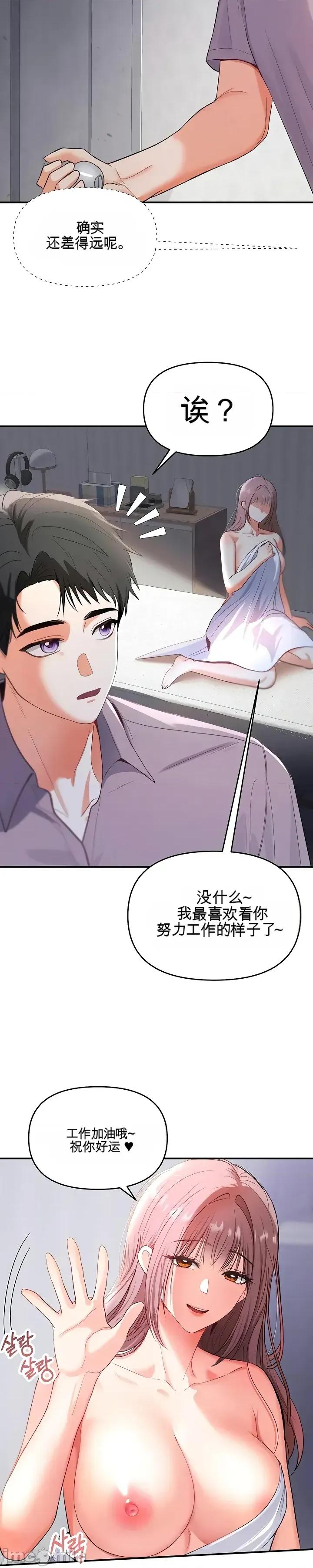 我是按摩店里唯一的男性 我是按摩店里唯一的男性 第22页