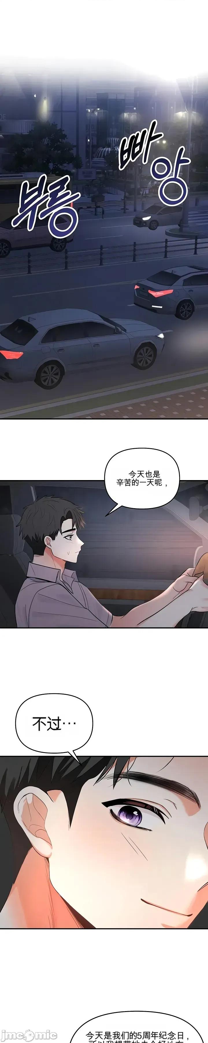 我是按摩店里唯一的男性 我是按摩店里唯一的男性 第35页