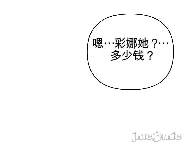 我是按摩店里唯一的男性 我是按摩店里唯一的男性 第39页