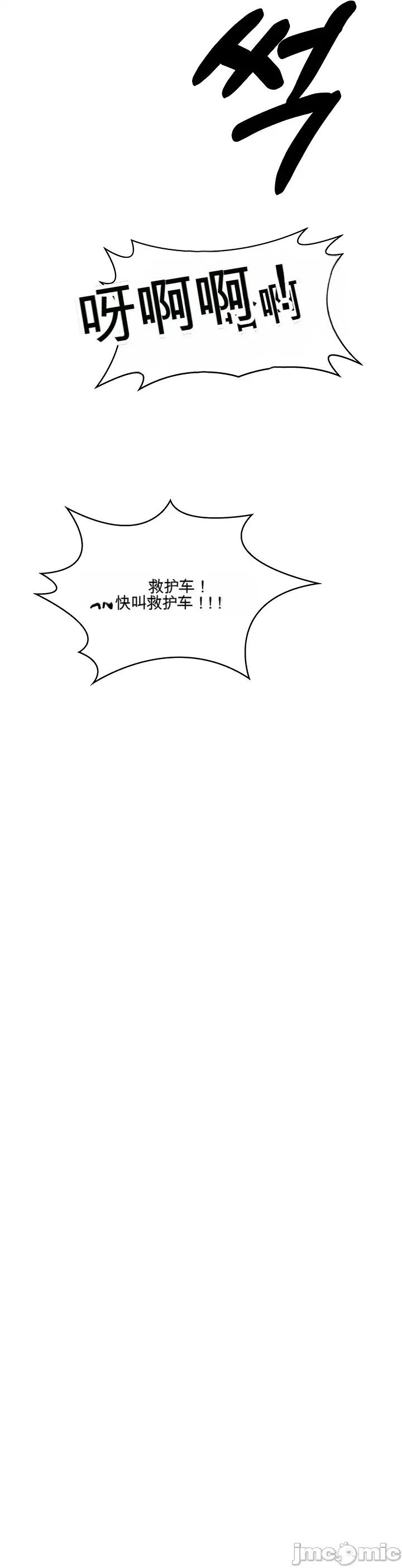 我是按摩店里唯一的男性 我是按摩店里唯一的男性 第48页