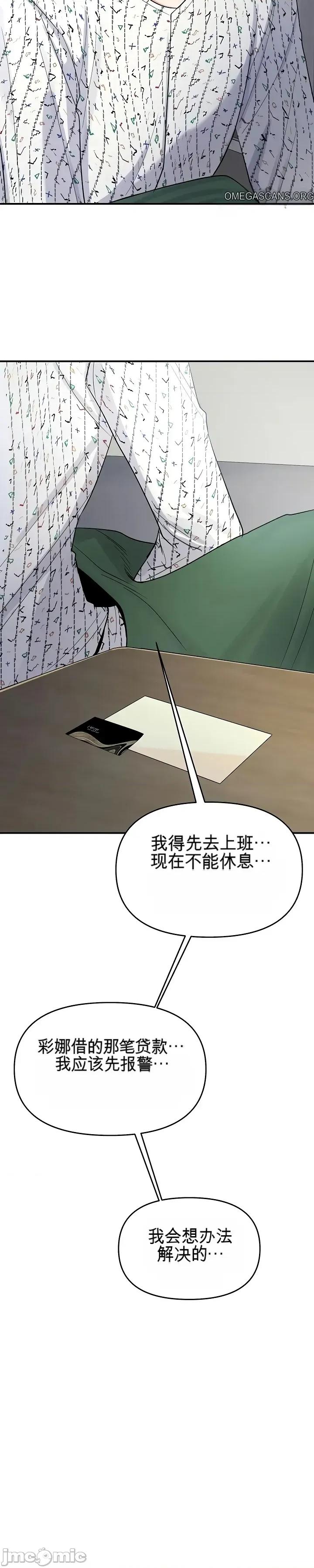 我是按摩店里唯一的男性 我是按摩店里唯一的男性 第51页