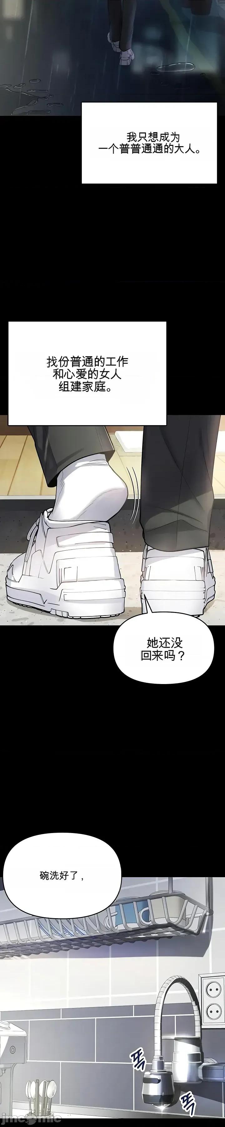 我是按摩店里唯一的男性 我是按摩店里唯一的男性 第3页