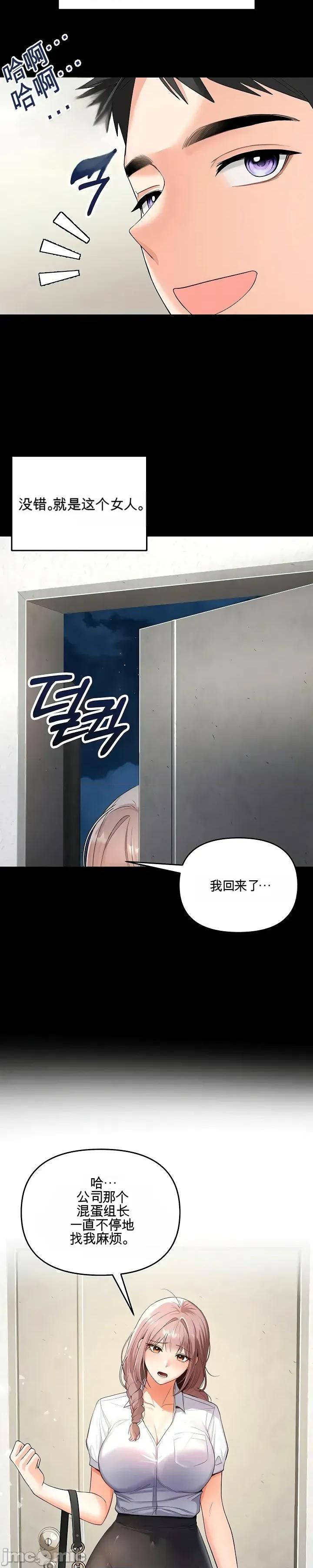 我是按摩店里唯一的男性 我是按摩店里唯一的男性 第5页