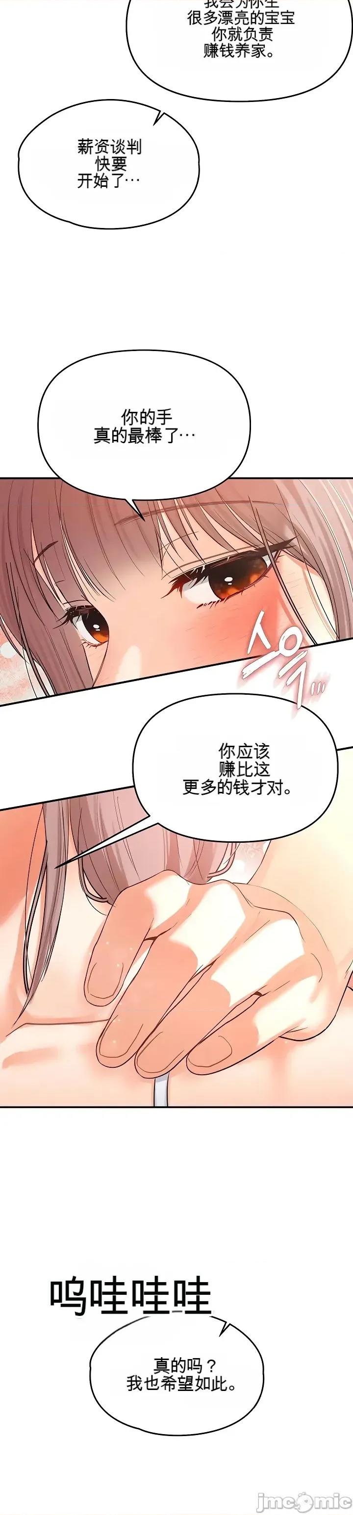 我是按摩店里唯一的男性 我是按摩店里唯一的男性 第10页