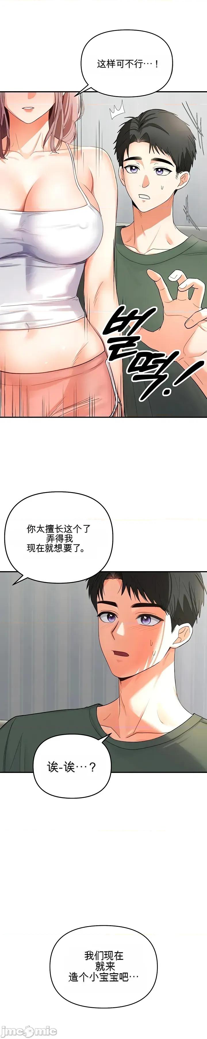我是按摩店里唯一的男性 我是按摩店里唯一的男性 第12页
