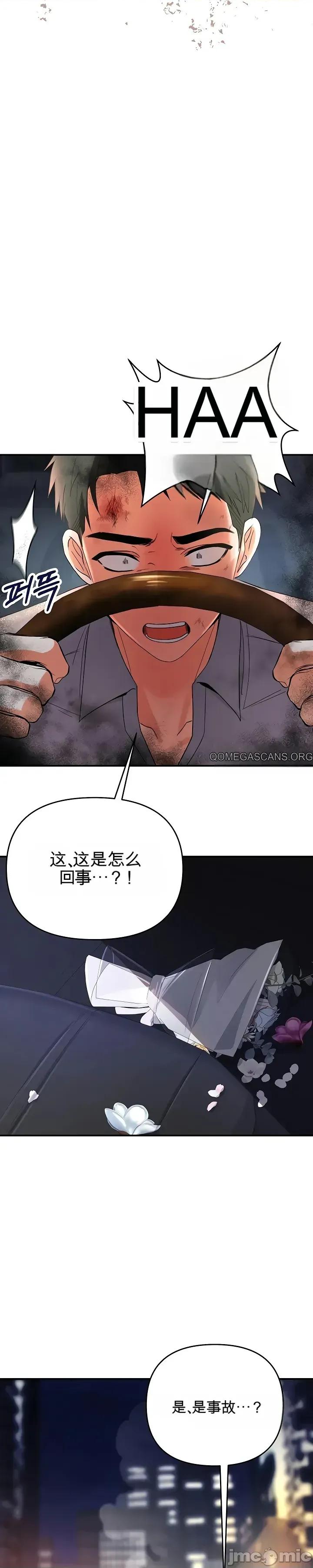 我是按摩店里唯一的男性 我是按摩店里唯一的男性 第43页