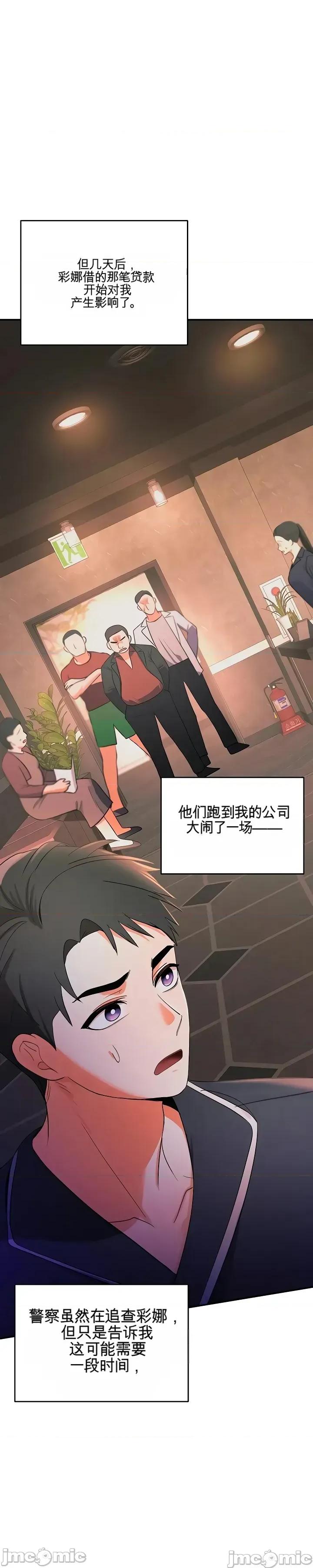 我是按摩店里唯一的男性 我是按摩店里唯一的男性 第52页