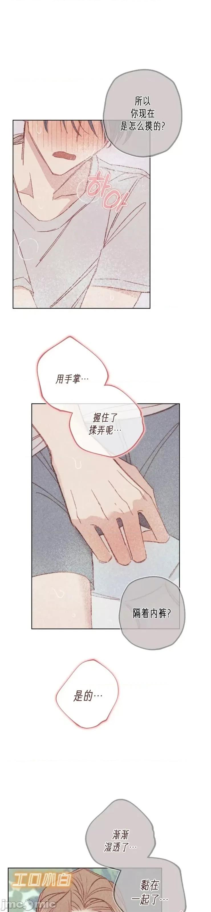 危险的宠物 危险的宠物 第10页