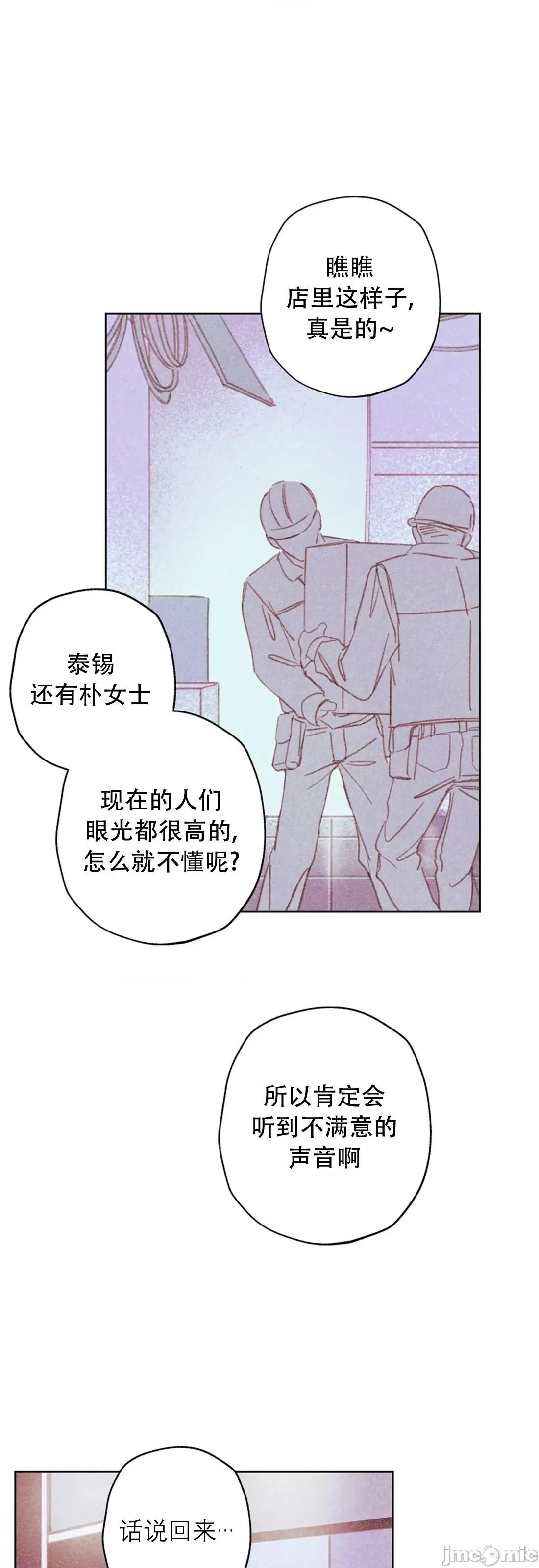 危险的宠物 危险的宠物002 第2话 第10页