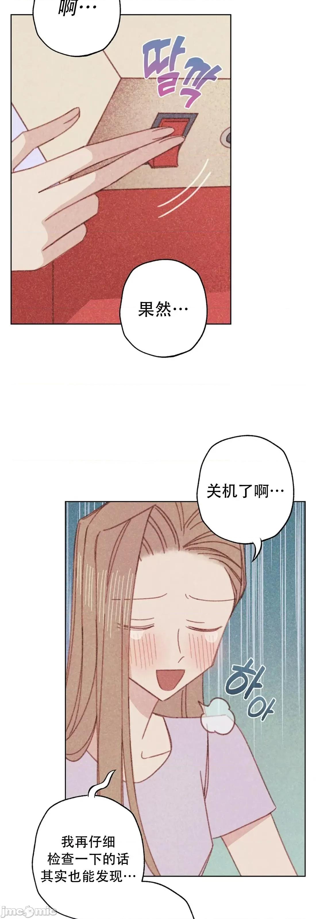危险的宠物 危险的宠物003 第3话 第10页