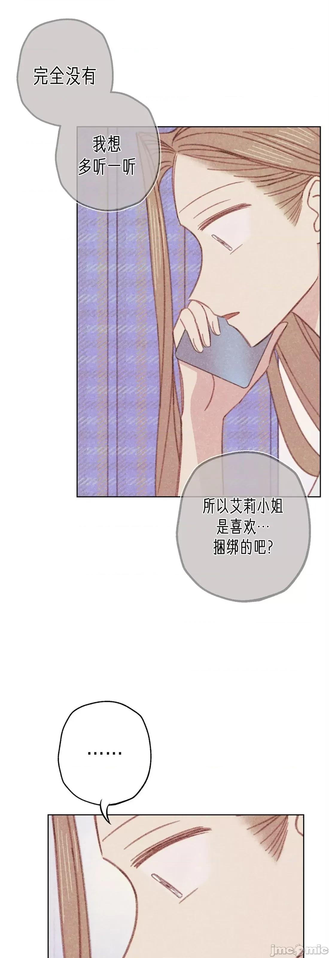 危险的宠物 危险的宠物005 第5话 第2页