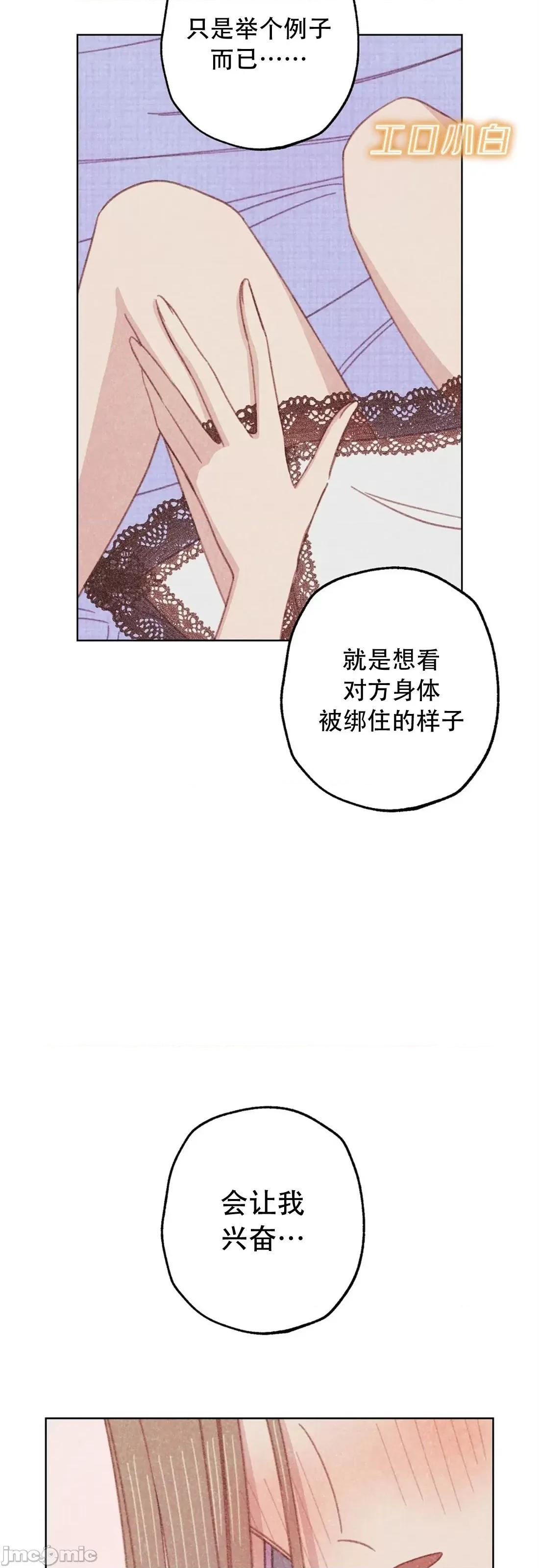 危险的宠物 危险的宠物005 第5话 第5页